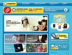 ナップスターWebサイト