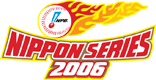 2006日本シリーズロゴ