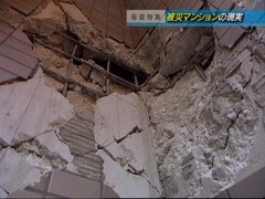被災マンションの壁