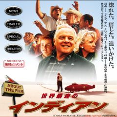 世界最速のインディアン