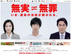 それでもボクはやってない