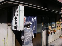安良田外観