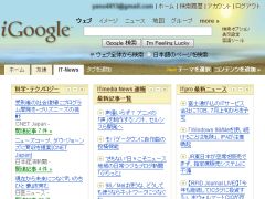iGoogle