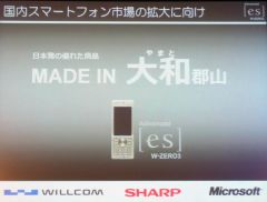 MADE IN 大和郡山、て