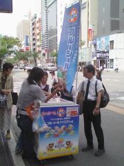 ブルーシール始めました？