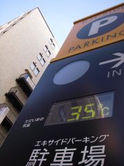 ついに35℃…