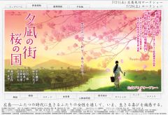 夕凪の街 桜の国