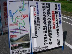 全面通行止て…