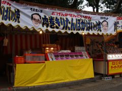 「肉巻きりたんぽがばい焼」て!?
