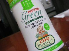 ピエトロドレッシンググリーン