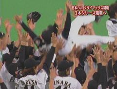 ヒルマン監督の胴上げ