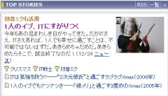IT戦士のクリスマス記事