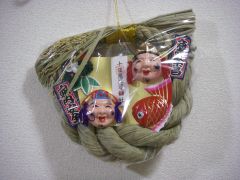 今年は注連飾り