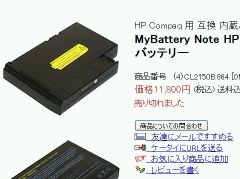 バッテリー