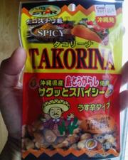 タコリーナ