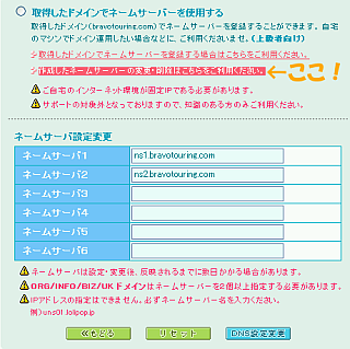 ムームードメインの