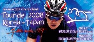 Tour de Korea Japan 2008