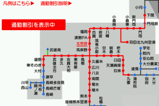 通勤割引適用範囲