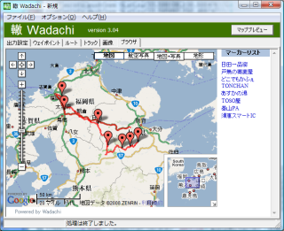 轍-Wadachi 3.04