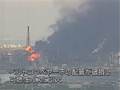 火災映像