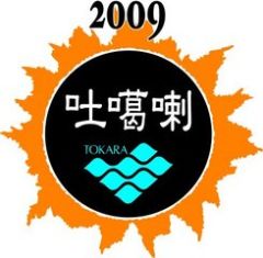 皆既日食ロゴ