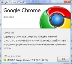 Google Chrome 0.2.149.29