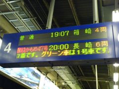 19:07 箱崎行