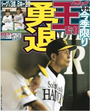 西日本新聞の号外