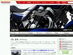 CB750のページ