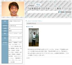 山本高広の法被姿