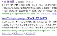 google検索:アースソフト PT1