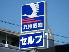九州石油のロゴマーク