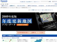 年度更新版地図データ