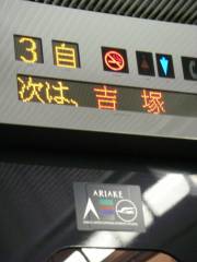 次は吉塚