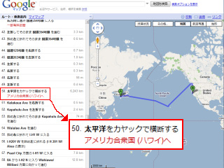 Googleマップ