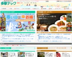 多摩テック Webサイト