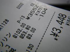 @102円から3円引き