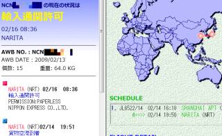 TRACKING STATUS INFORMATION