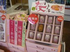 福岡限定、桜ひよ子