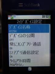 812SHの「マイデバイスの設定」