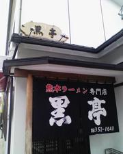 春の18きっぷ