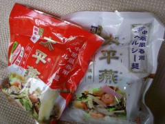 太平燕
