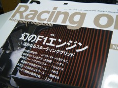 Racing On 2009年4月号