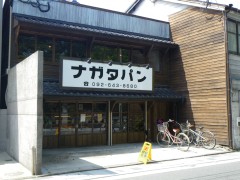 ナガタパン箱崎店