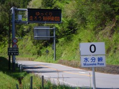 やまなみハイウェイへ！！