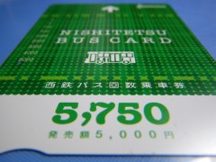 バスカード