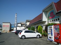 熊入温泉センター