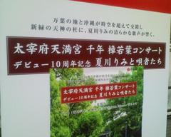 夏川りみコンサート