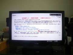 REGZAのエラー表示