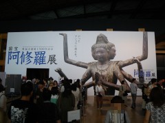 国宝阿修羅展入口
